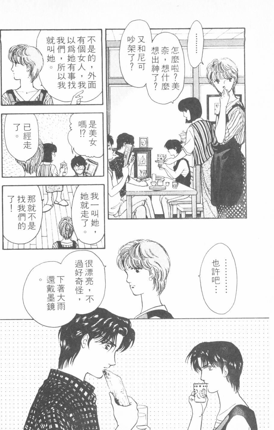 恶魔的默示录韩漫全集-第18卷无删减无遮挡章节图片 