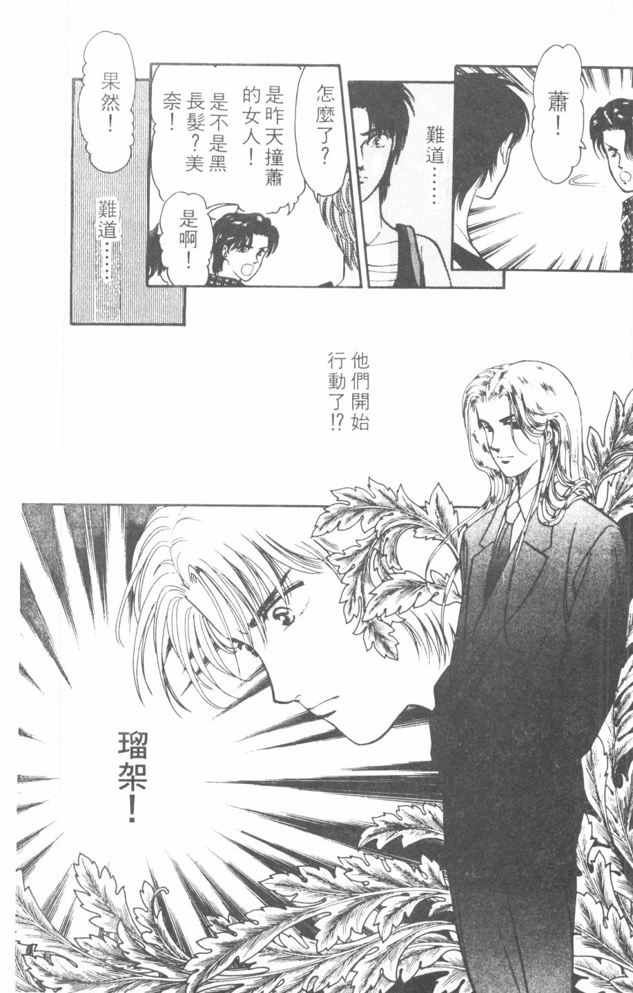 恶魔的默示录韩漫全集-第18卷无删减无遮挡章节图片 