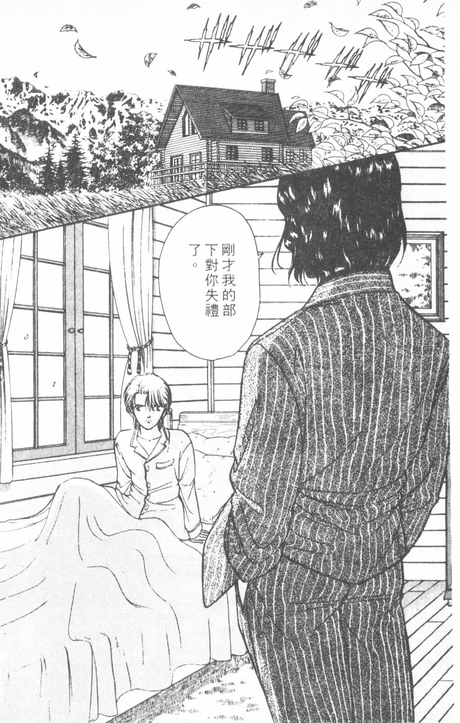 恶魔的默示录韩漫全集-第18卷无删减无遮挡章节图片 
