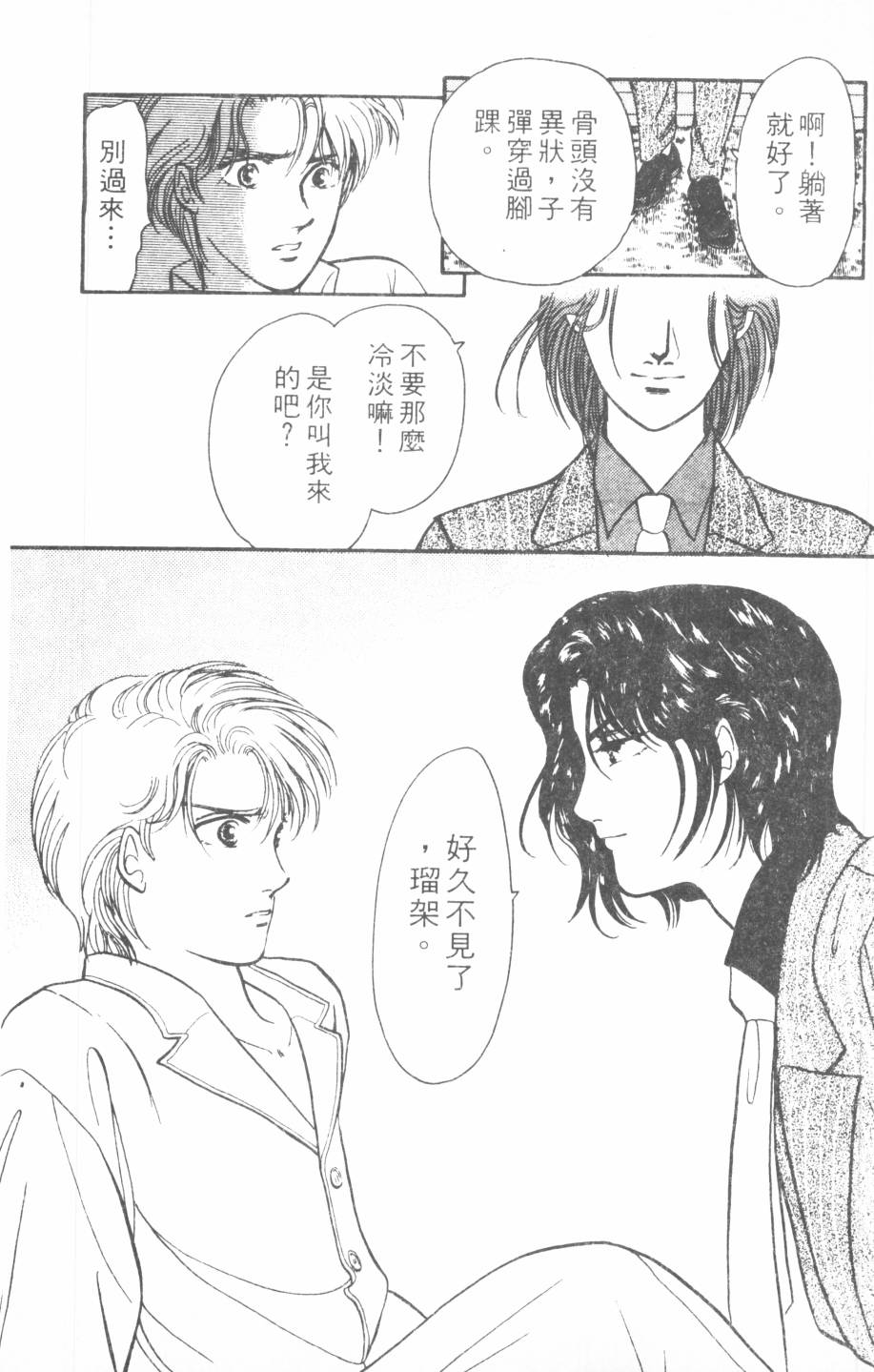 恶魔的默示录韩漫全集-第18卷无删减无遮挡章节图片 