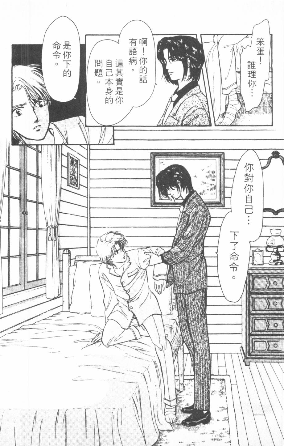 恶魔的默示录韩漫全集-第18卷无删减无遮挡章节图片 