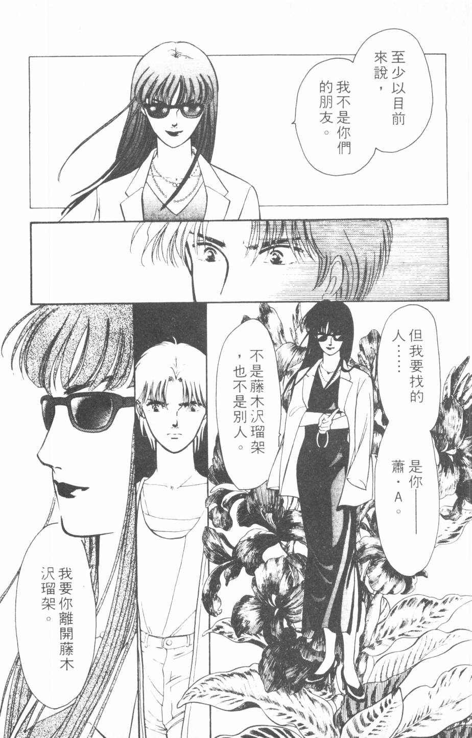 恶魔的默示录韩漫全集-第18卷无删减无遮挡章节图片 