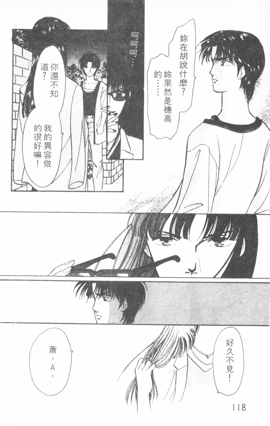 恶魔的默示录韩漫全集-第18卷无删减无遮挡章节图片 