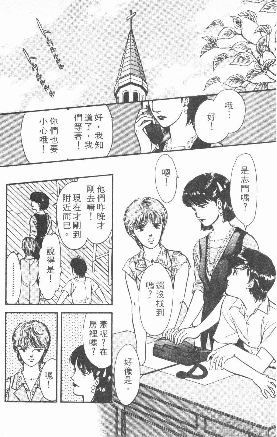 恶魔的默示录韩漫全集-第18卷无删减无遮挡章节图片 