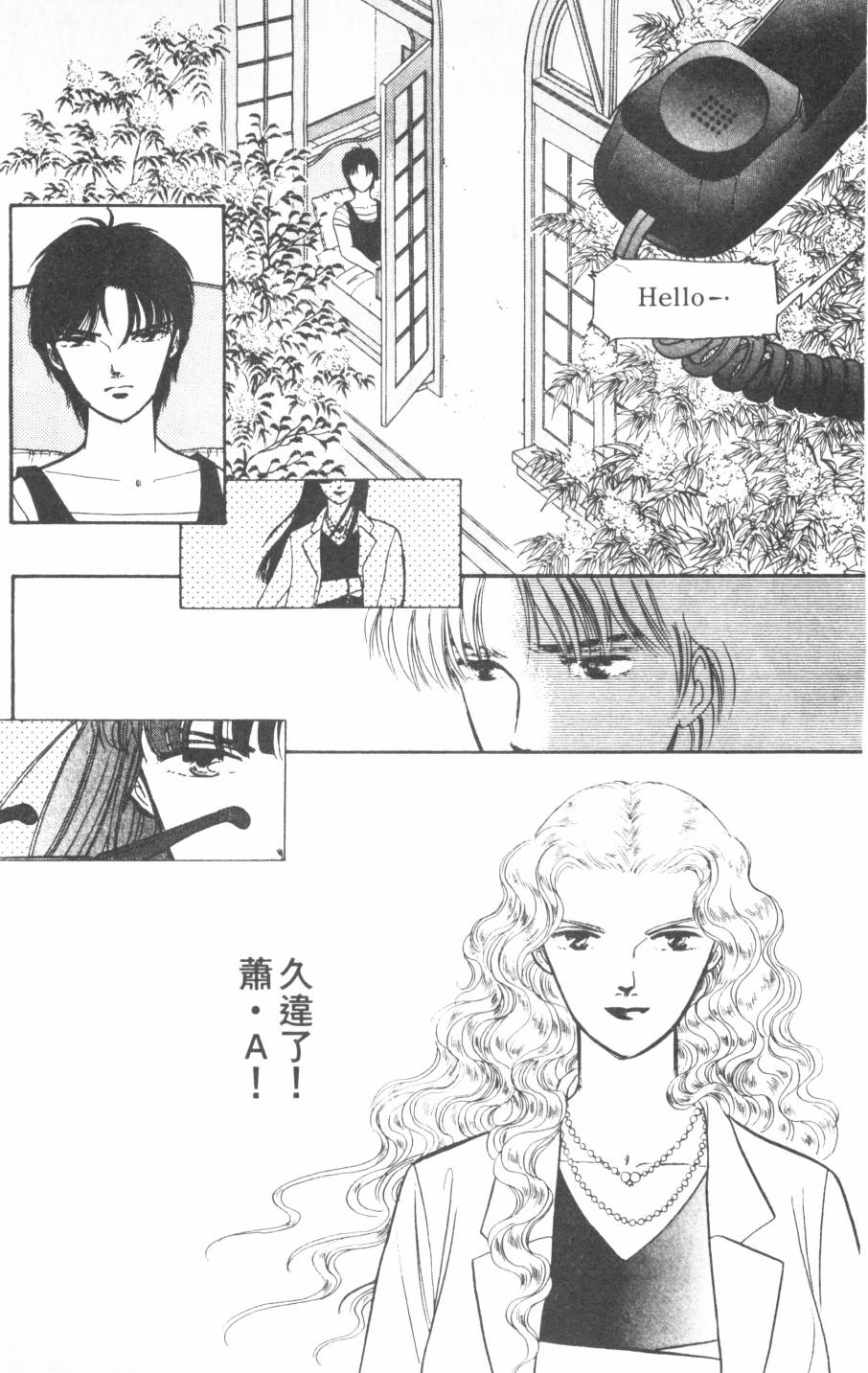 恶魔的默示录韩漫全集-第18卷无删减无遮挡章节图片 