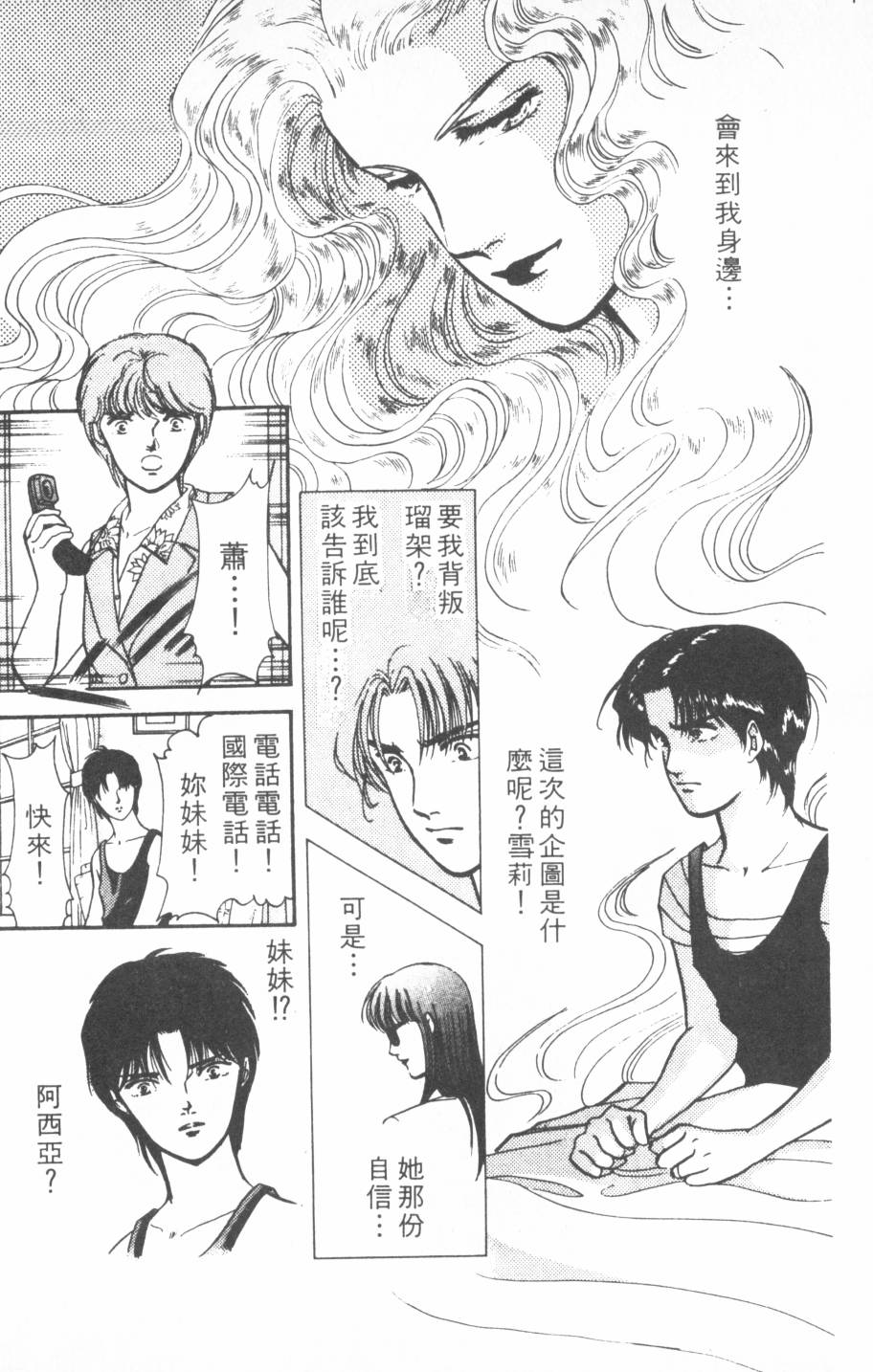 恶魔的默示录韩漫全集-第18卷无删减无遮挡章节图片 