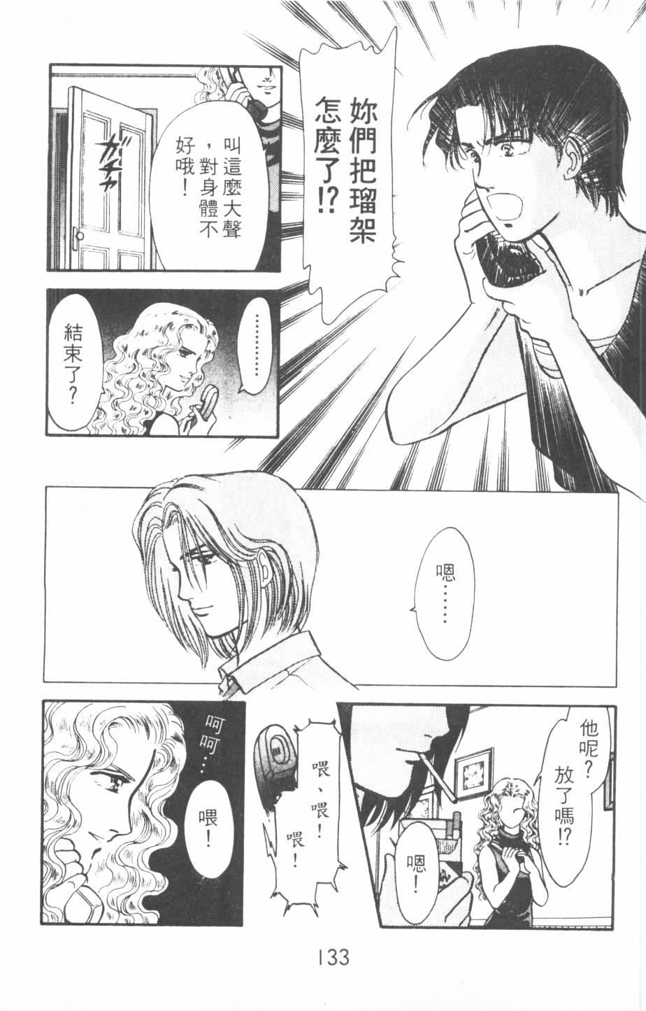 恶魔的默示录韩漫全集-第18卷无删减无遮挡章节图片 