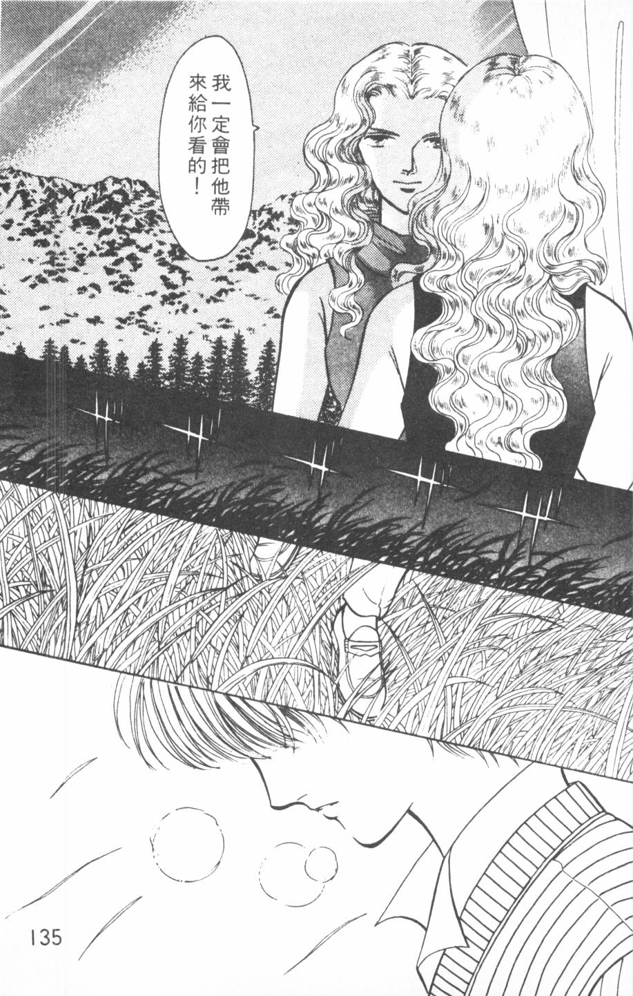 恶魔的默示录韩漫全集-第18卷无删减无遮挡章节图片 