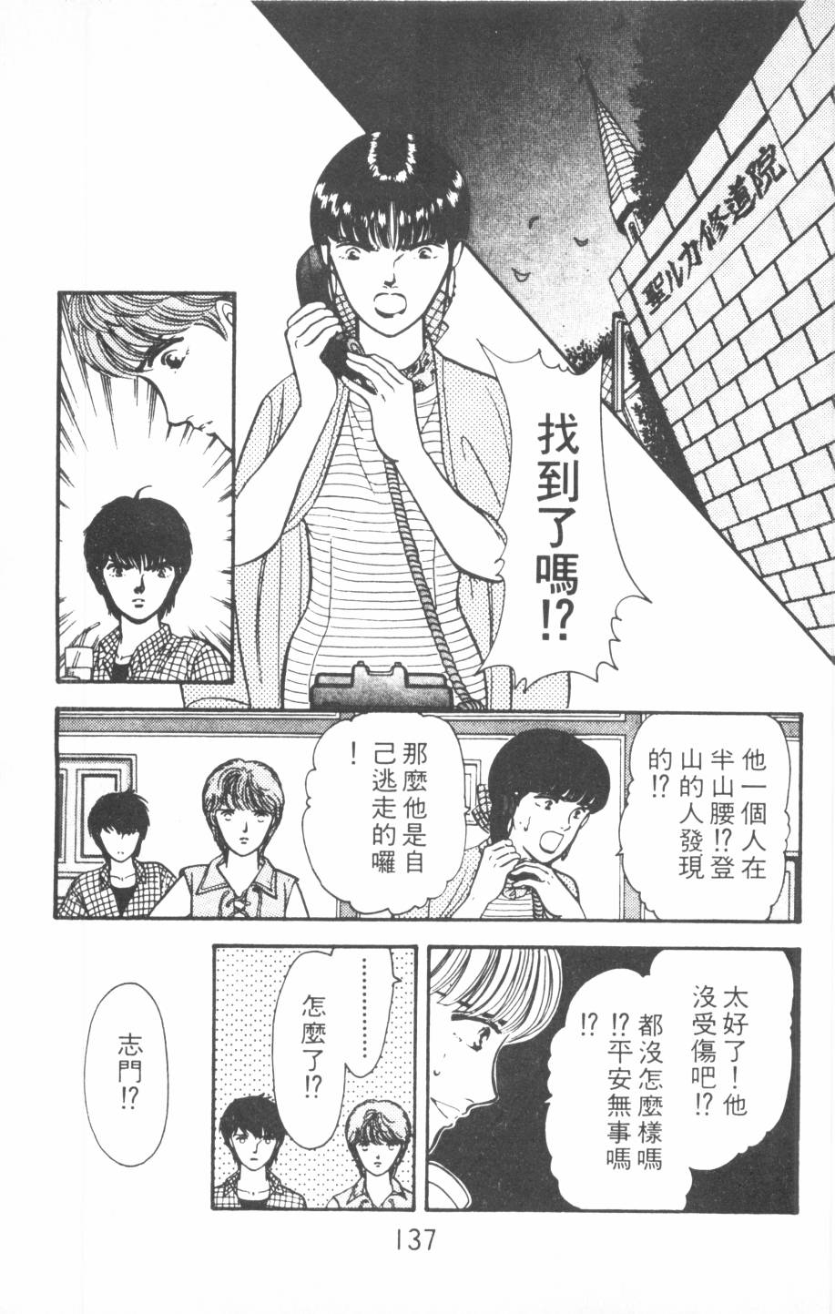 恶魔的默示录韩漫全集-第18卷无删减无遮挡章节图片 