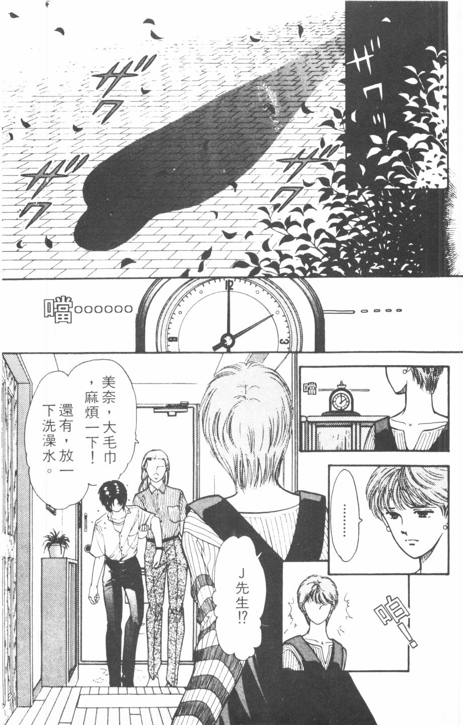 恶魔的默示录韩漫全集-第18卷无删减无遮挡章节图片 
