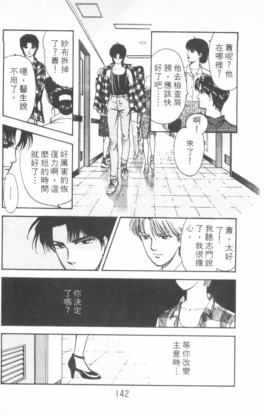 恶魔的默示录韩漫全集-第18卷无删减无遮挡章节图片 