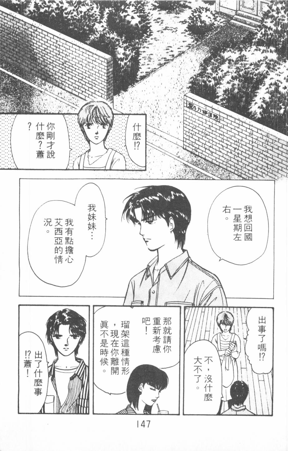 恶魔的默示录韩漫全集-第18卷无删减无遮挡章节图片 