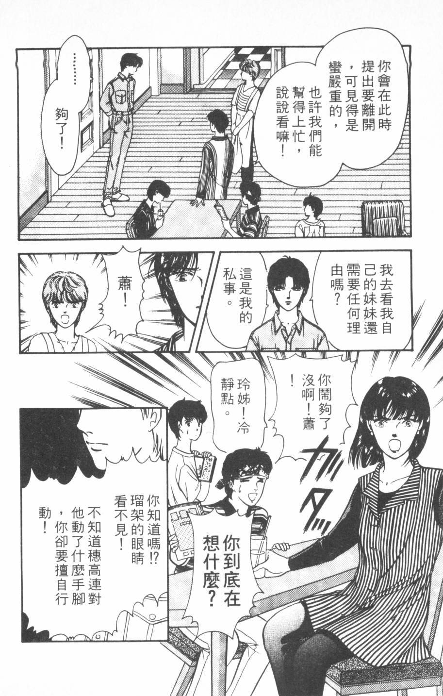 恶魔的默示录韩漫全集-第18卷无删减无遮挡章节图片 