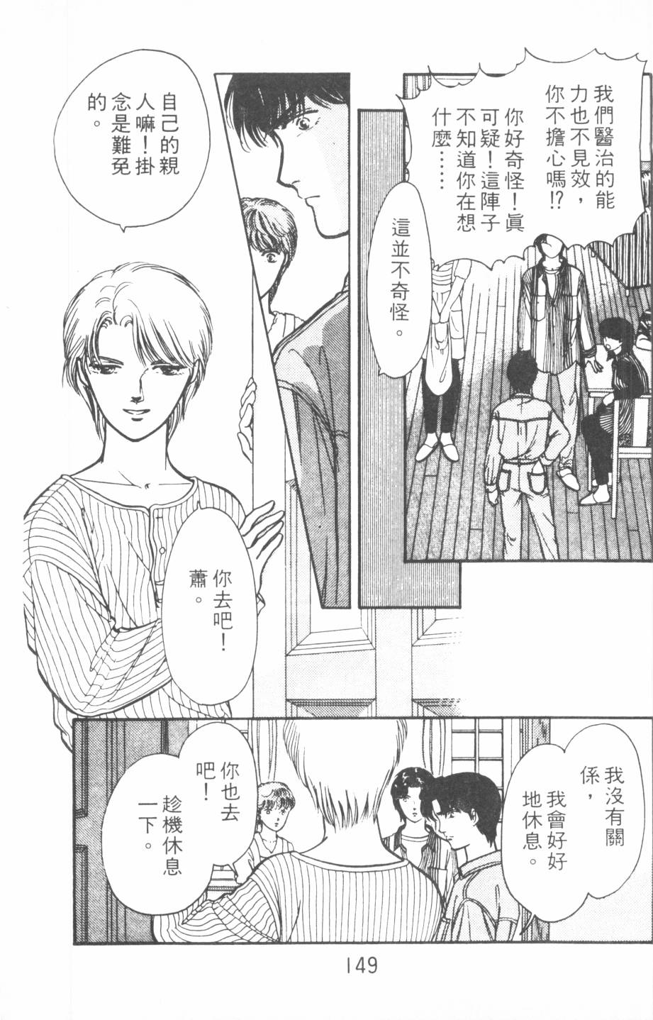 恶魔的默示录韩漫全集-第18卷无删减无遮挡章节图片 