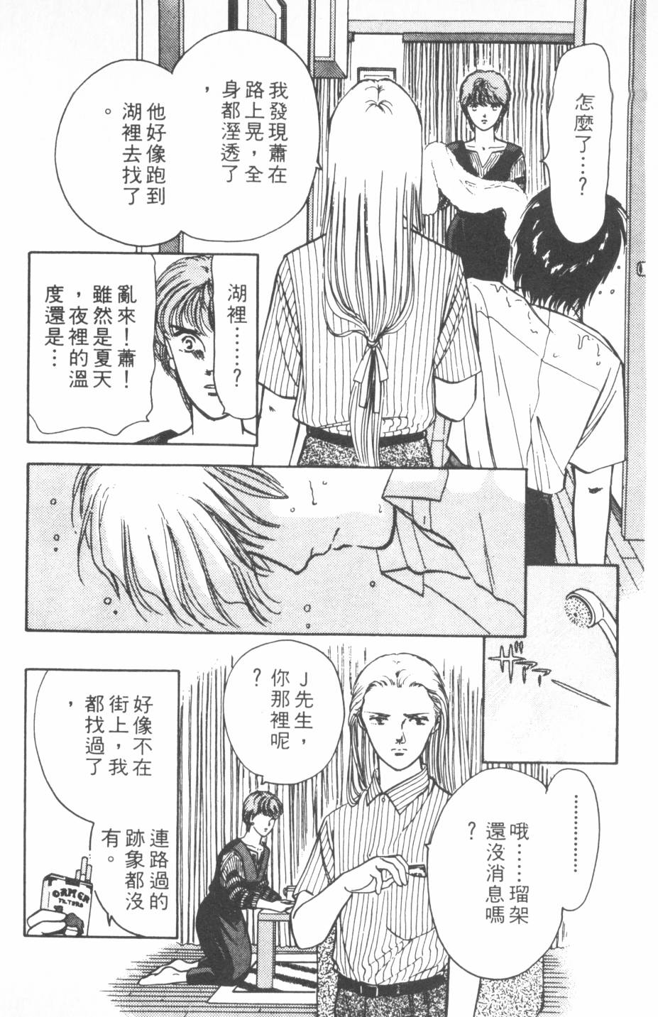 恶魔的默示录韩漫全集-第18卷无删减无遮挡章节图片 