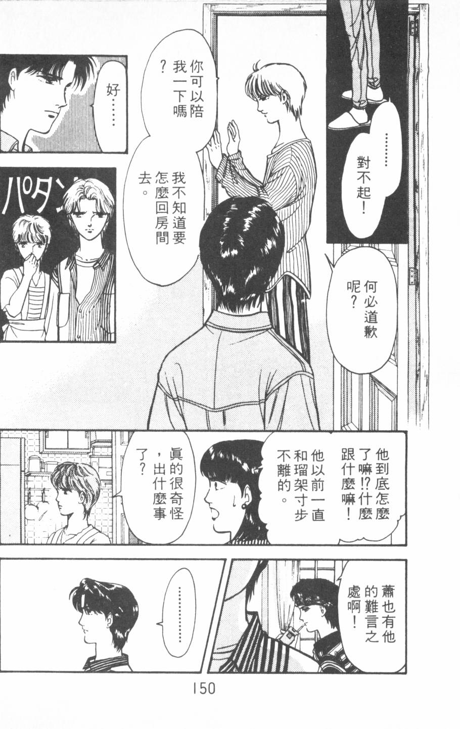 恶魔的默示录韩漫全集-第18卷无删减无遮挡章节图片 