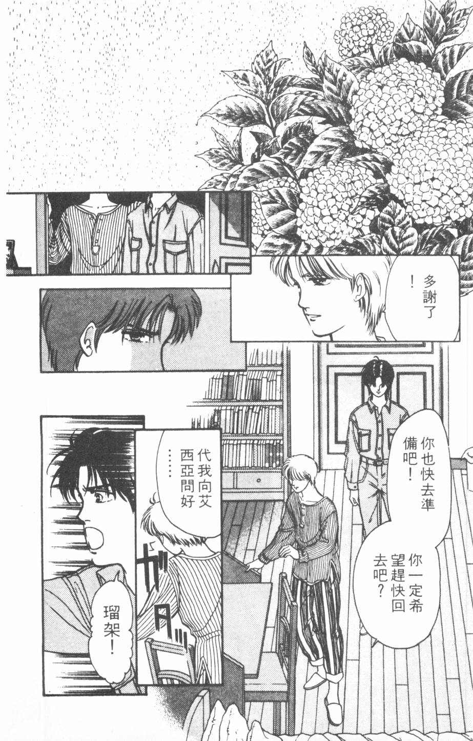 恶魔的默示录韩漫全集-第18卷无删减无遮挡章节图片 