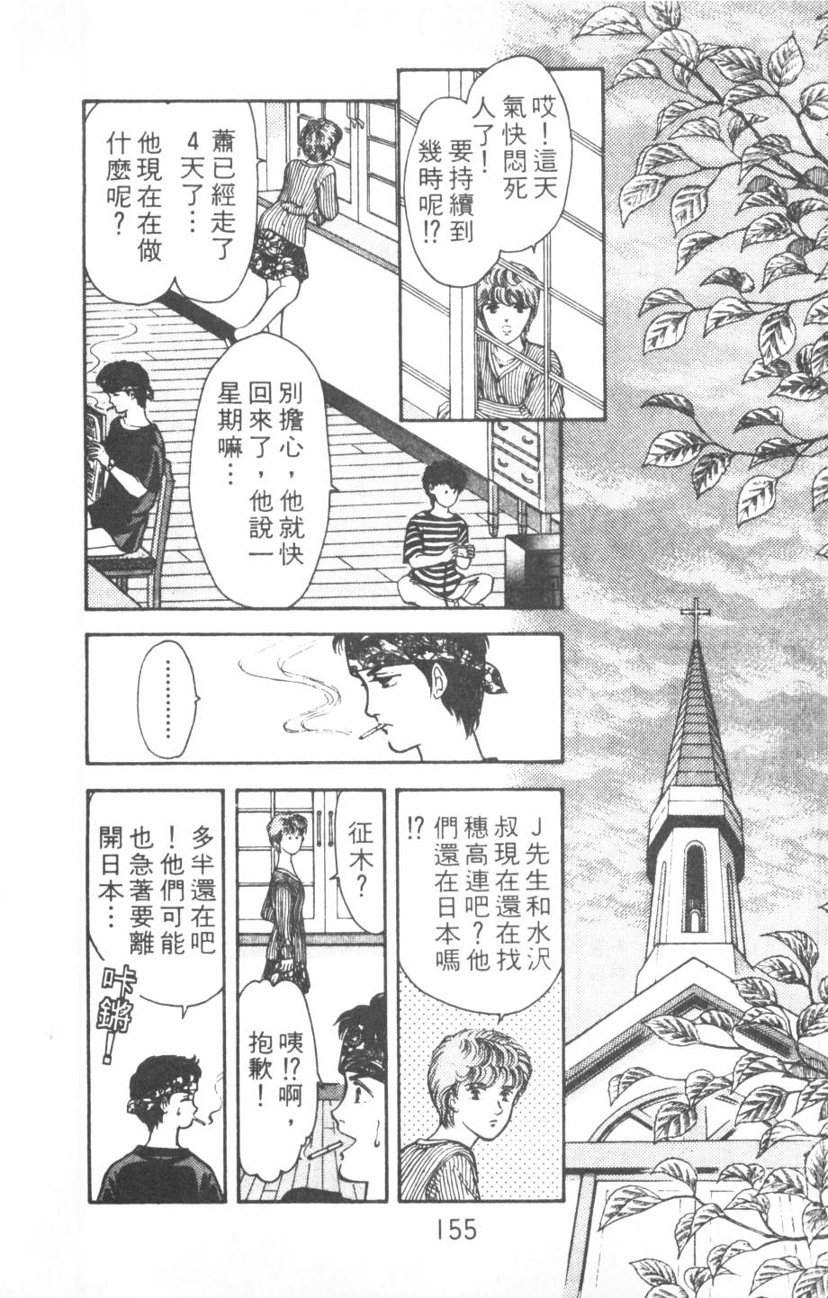 恶魔的默示录韩漫全集-第18卷无删减无遮挡章节图片 