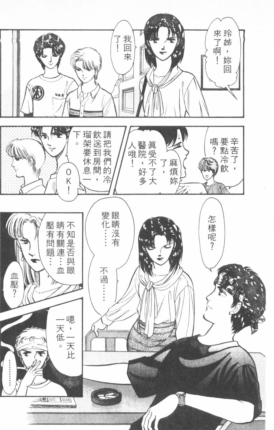 恶魔的默示录韩漫全集-第18卷无删减无遮挡章节图片 