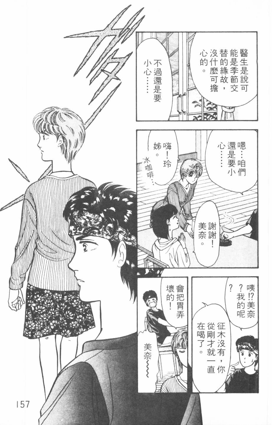恶魔的默示录韩漫全集-第18卷无删减无遮挡章节图片 