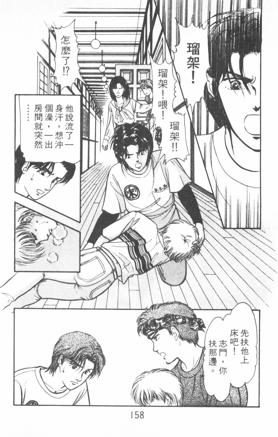 恶魔的默示录韩漫全集-第18卷无删减无遮挡章节图片 
