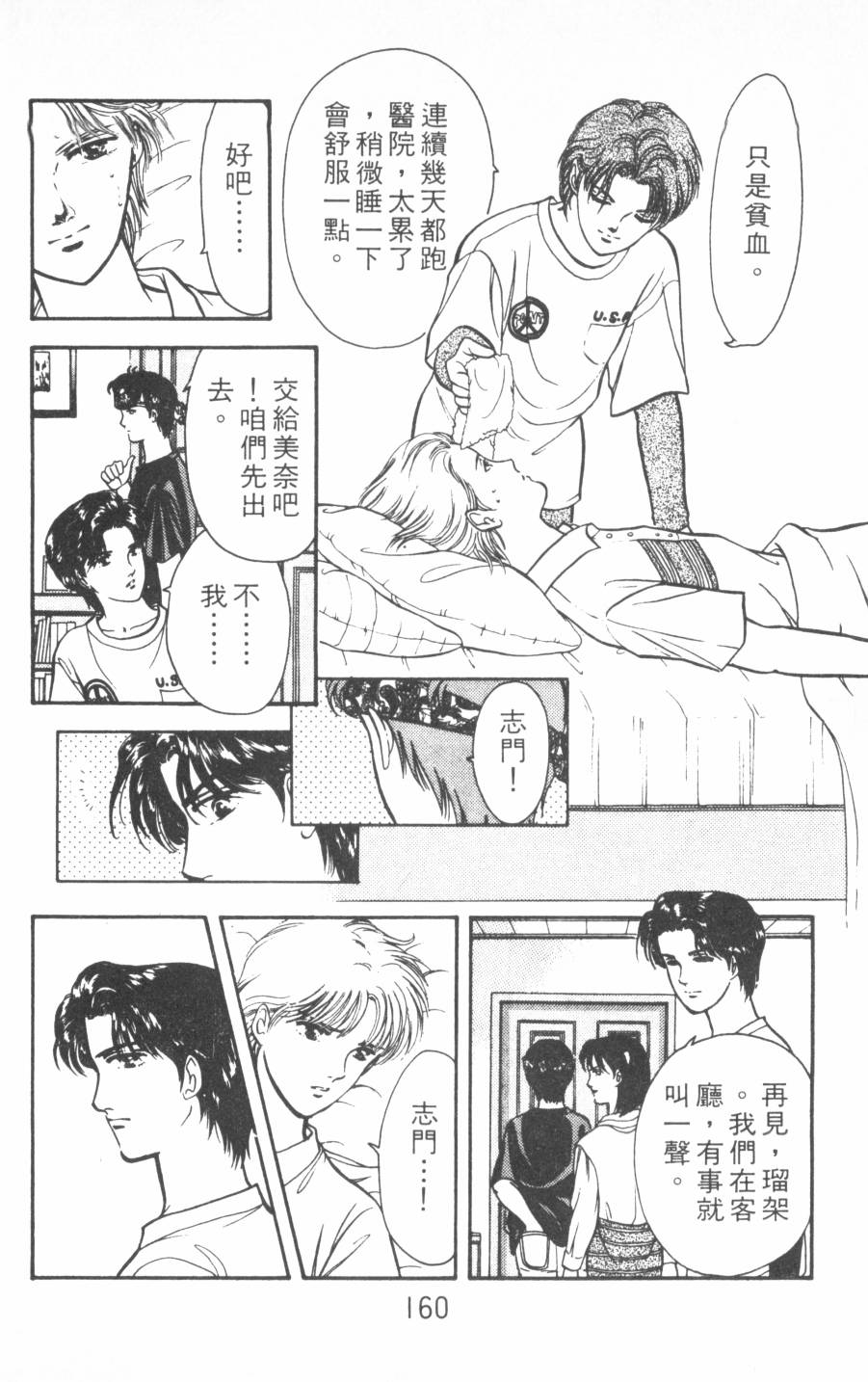 恶魔的默示录韩漫全集-第18卷无删减无遮挡章节图片 