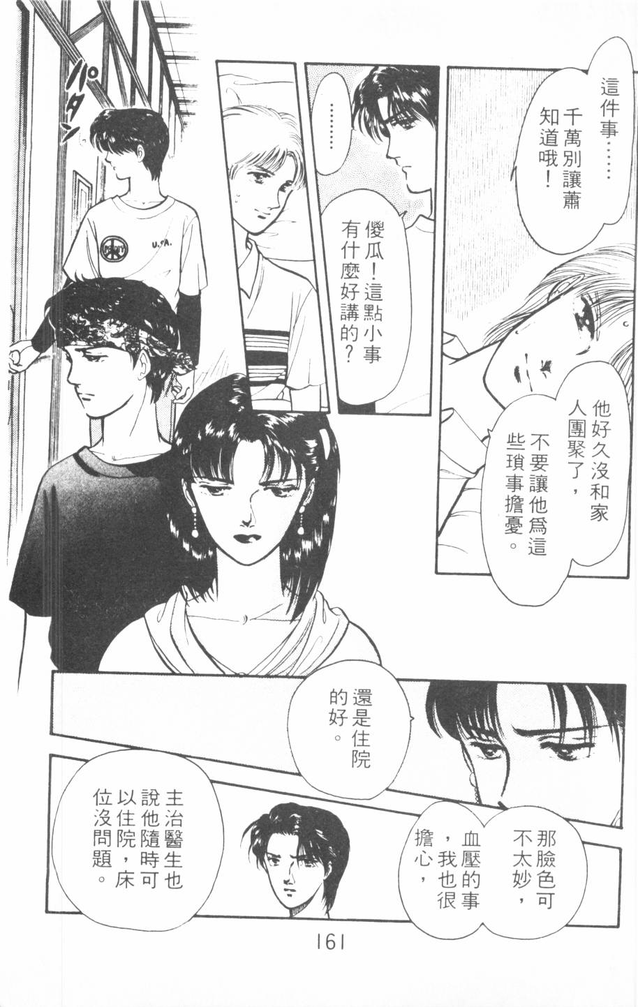 恶魔的默示录韩漫全集-第18卷无删减无遮挡章节图片 