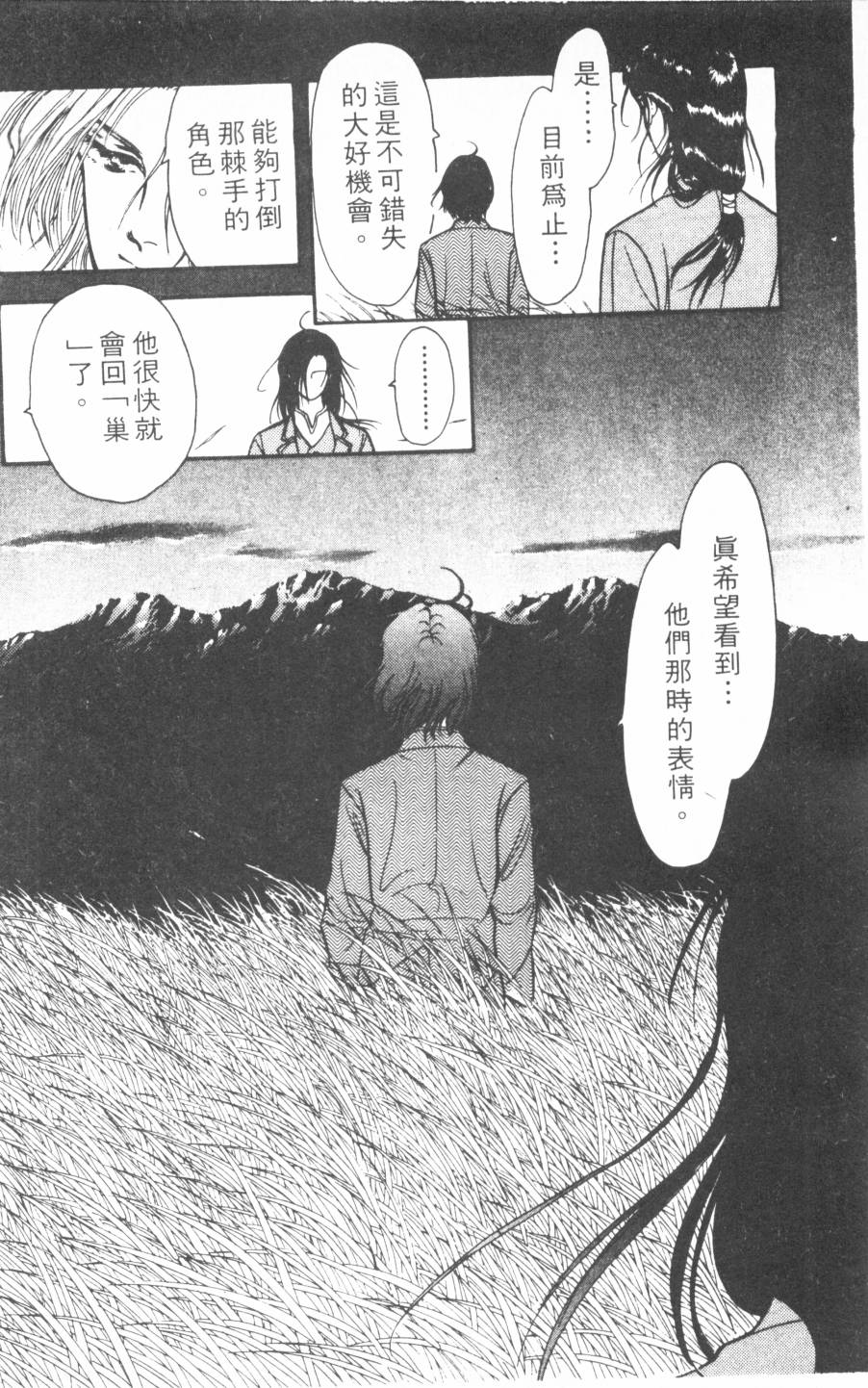 恶魔的默示录韩漫全集-第18卷无删减无遮挡章节图片 