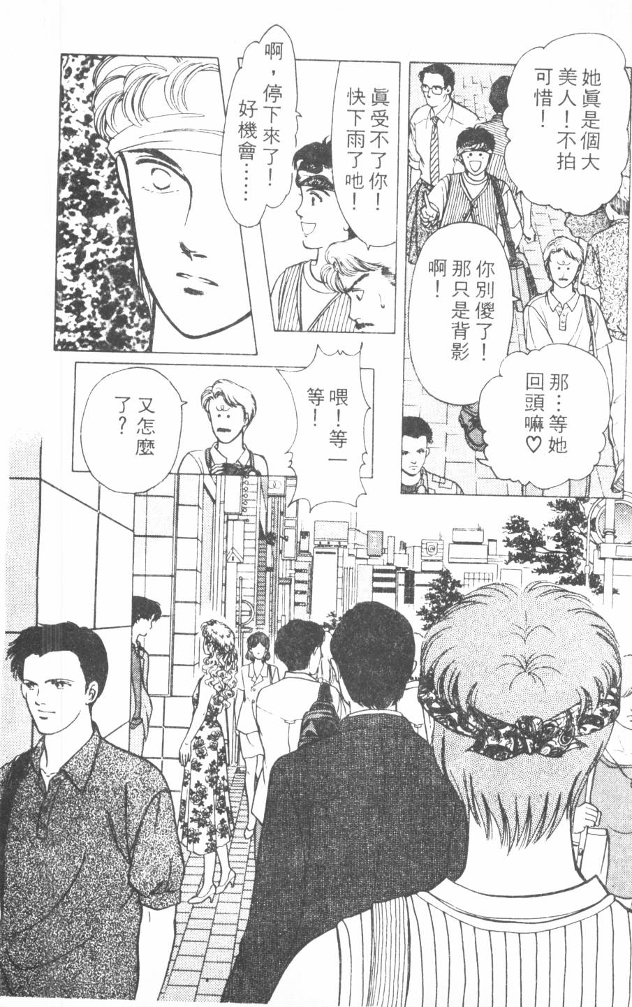 恶魔的默示录韩漫全集-第18卷无删减无遮挡章节图片 