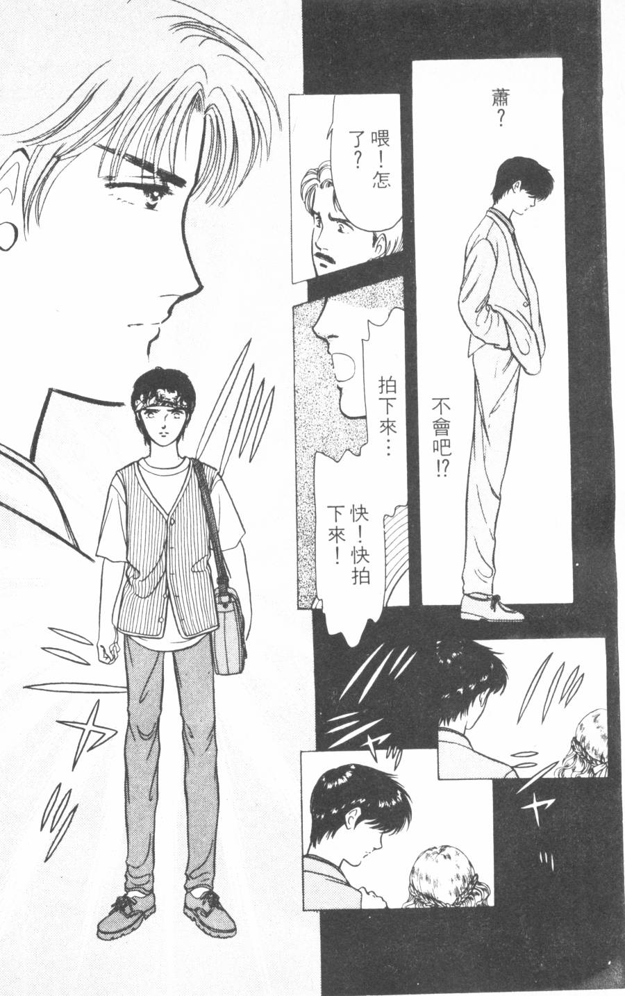 恶魔的默示录韩漫全集-第18卷无删减无遮挡章节图片 