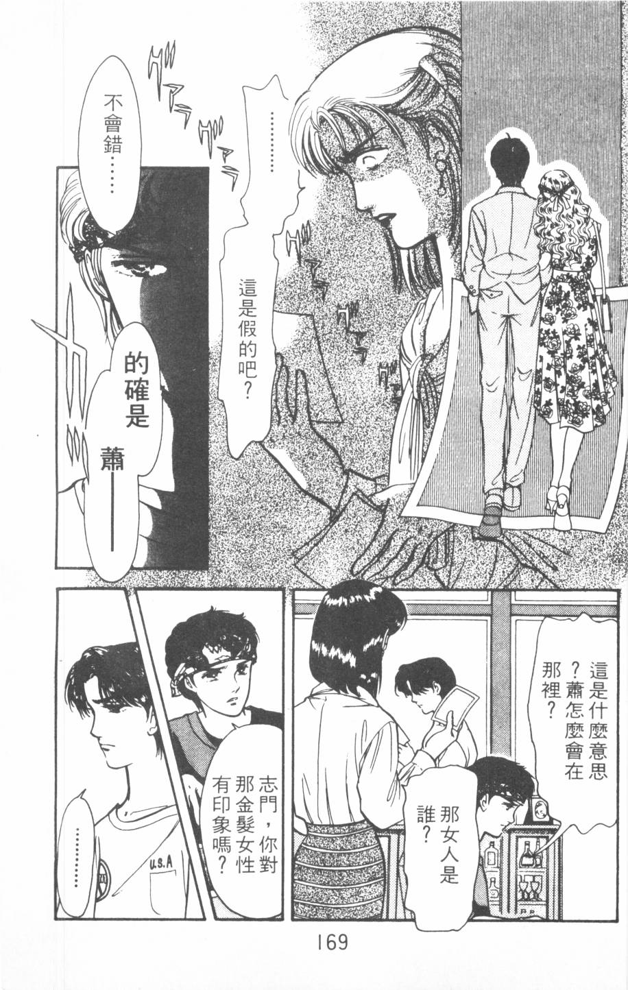 恶魔的默示录韩漫全集-第18卷无删减无遮挡章节图片 