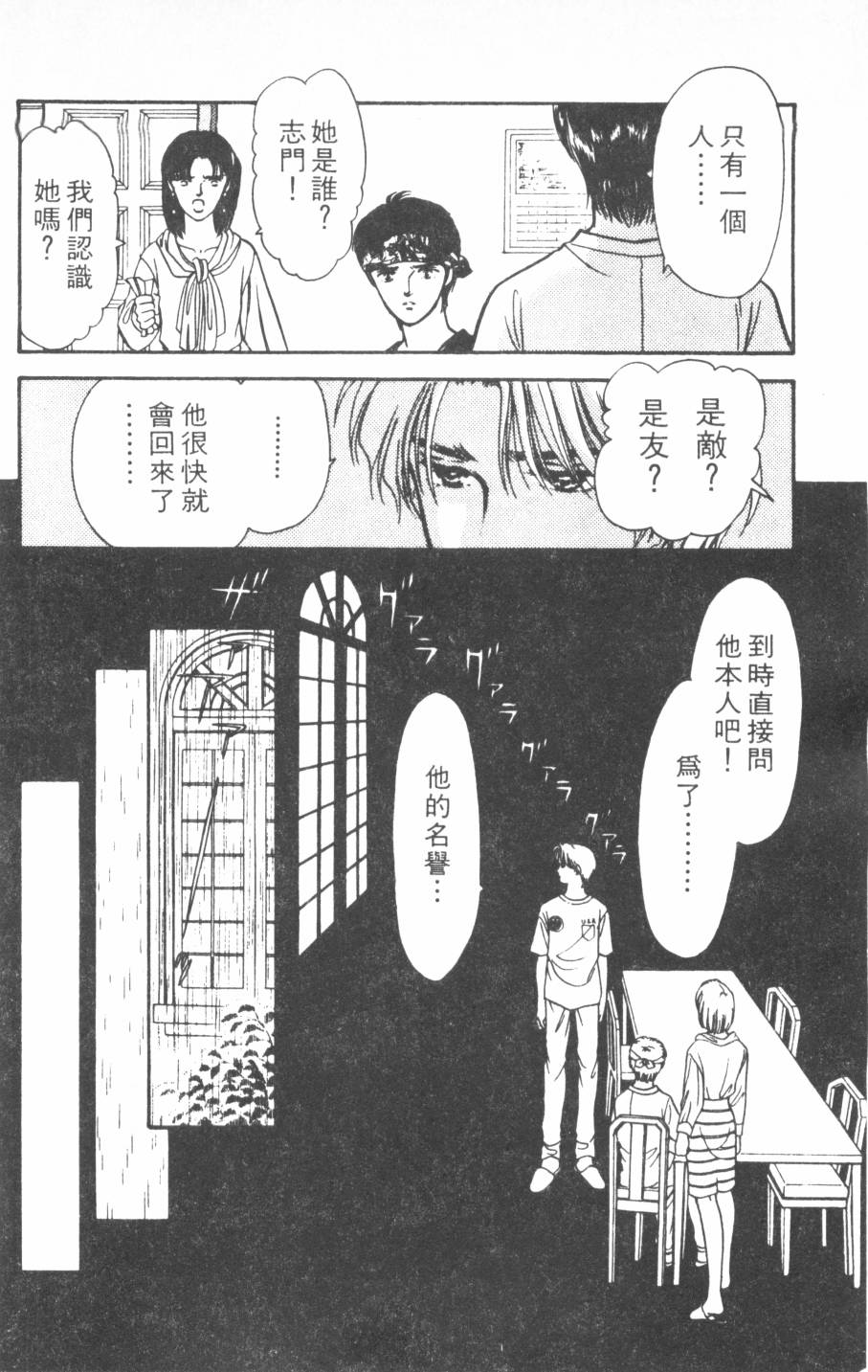 恶魔的默示录韩漫全集-第18卷无删减无遮挡章节图片 