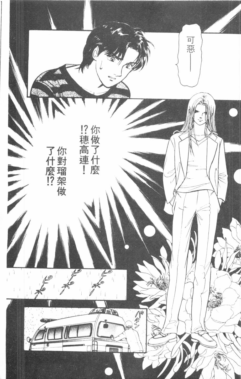 恶魔的默示录韩漫全集-第18卷无删减无遮挡章节图片 