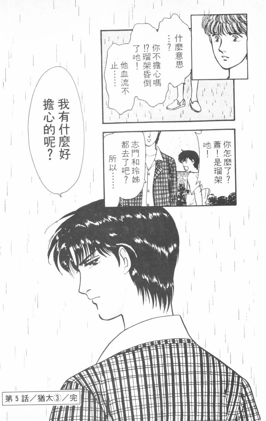 恶魔的默示录韩漫全集-第18卷无删减无遮挡章节图片 