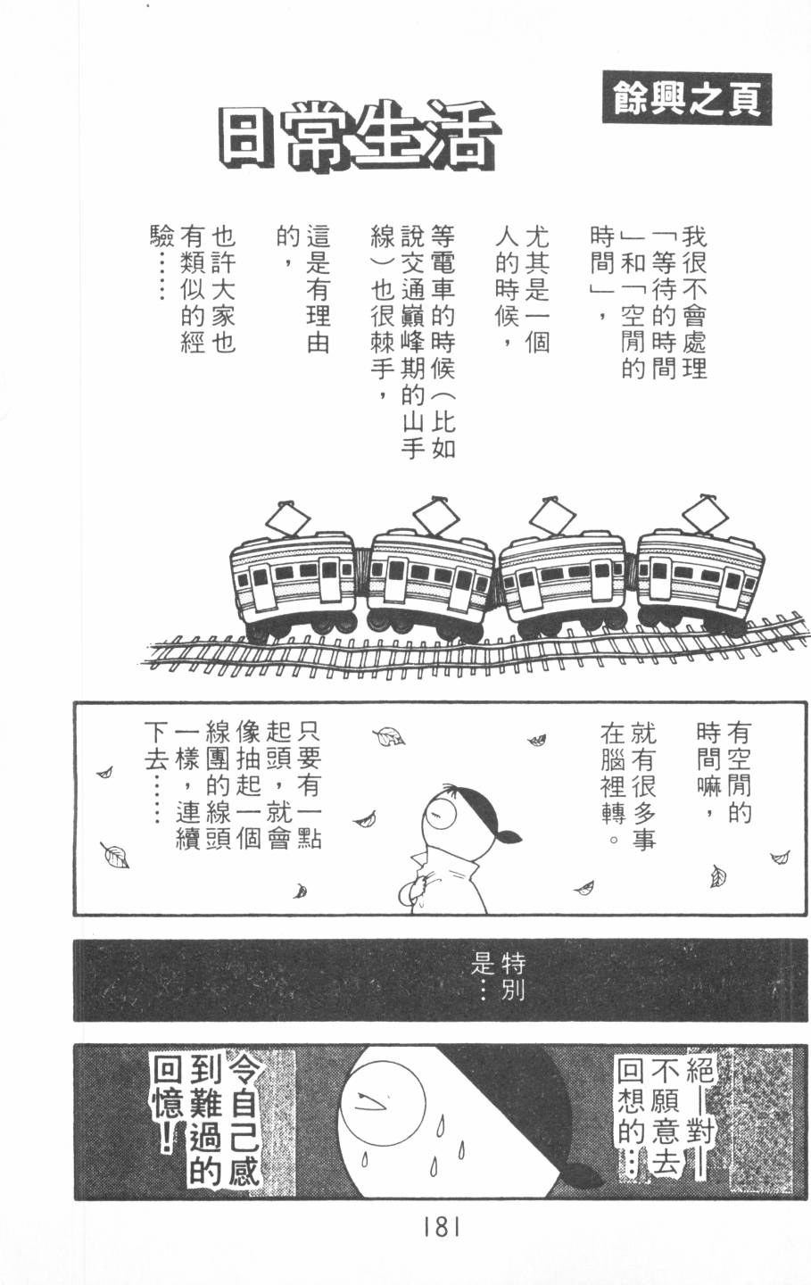 恶魔的默示录韩漫全集-第18卷无删减无遮挡章节图片 