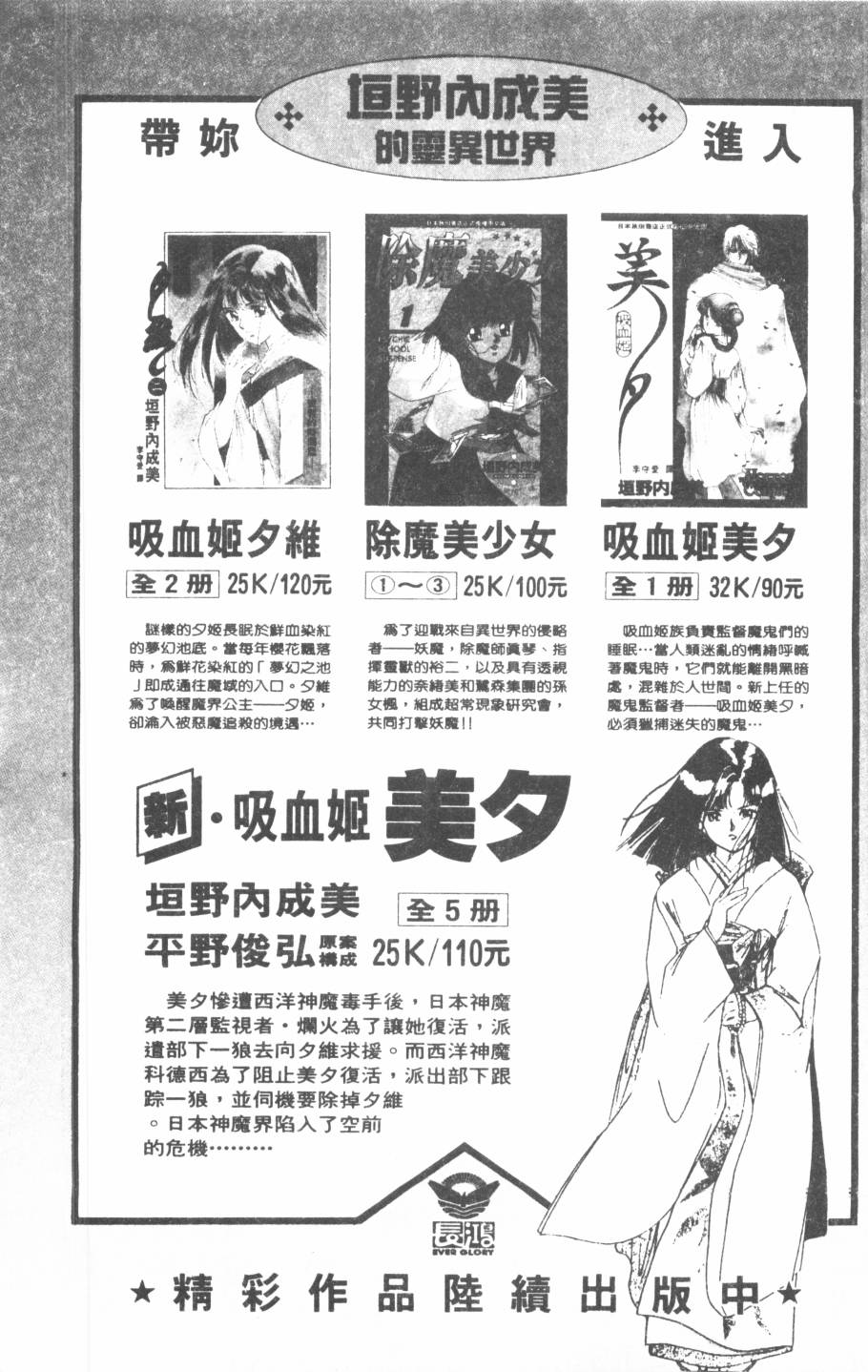 恶魔的默示录韩漫全集-第18卷无删减无遮挡章节图片 