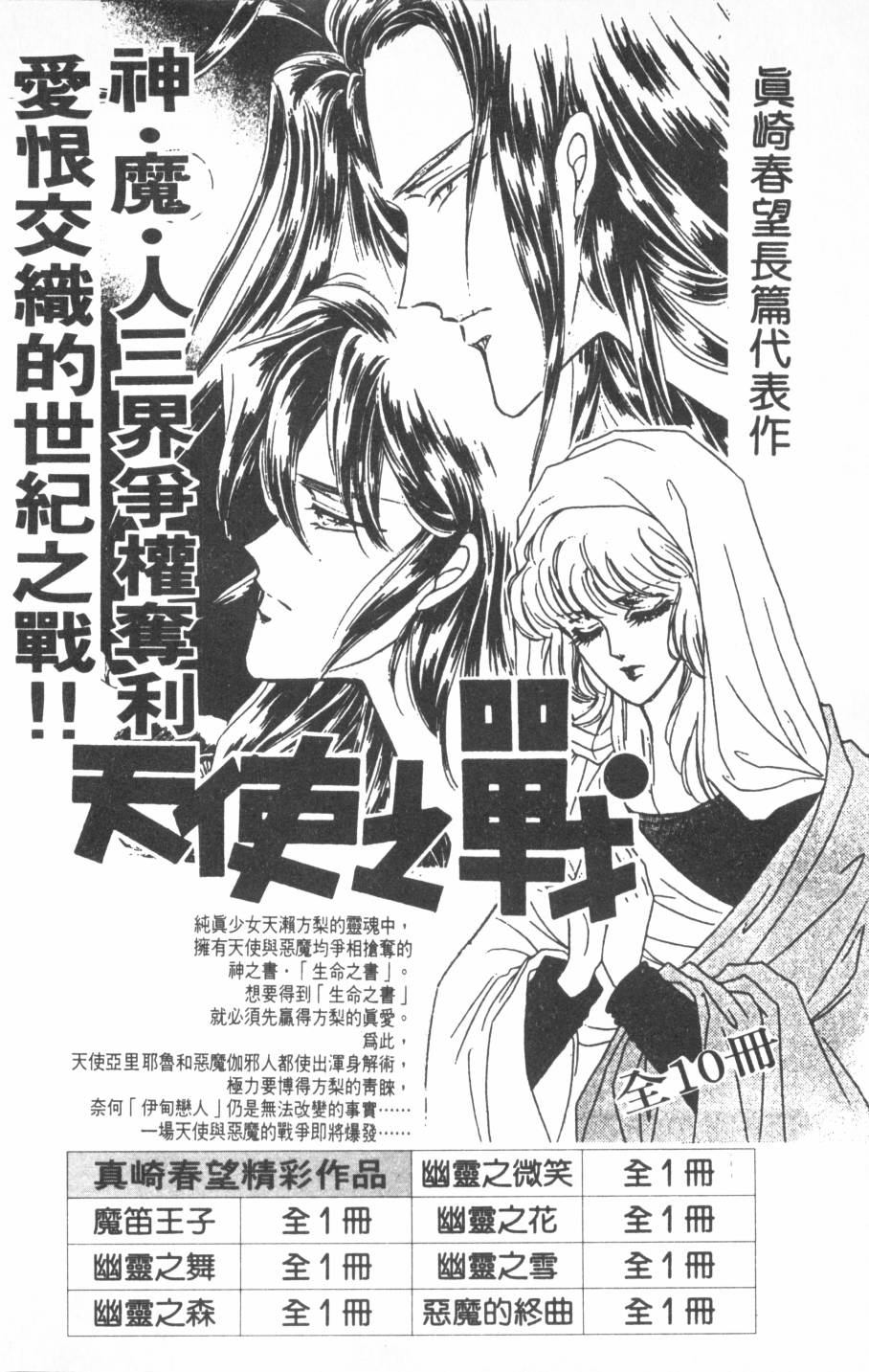 恶魔的默示录韩漫全集-第18卷无删减无遮挡章节图片 