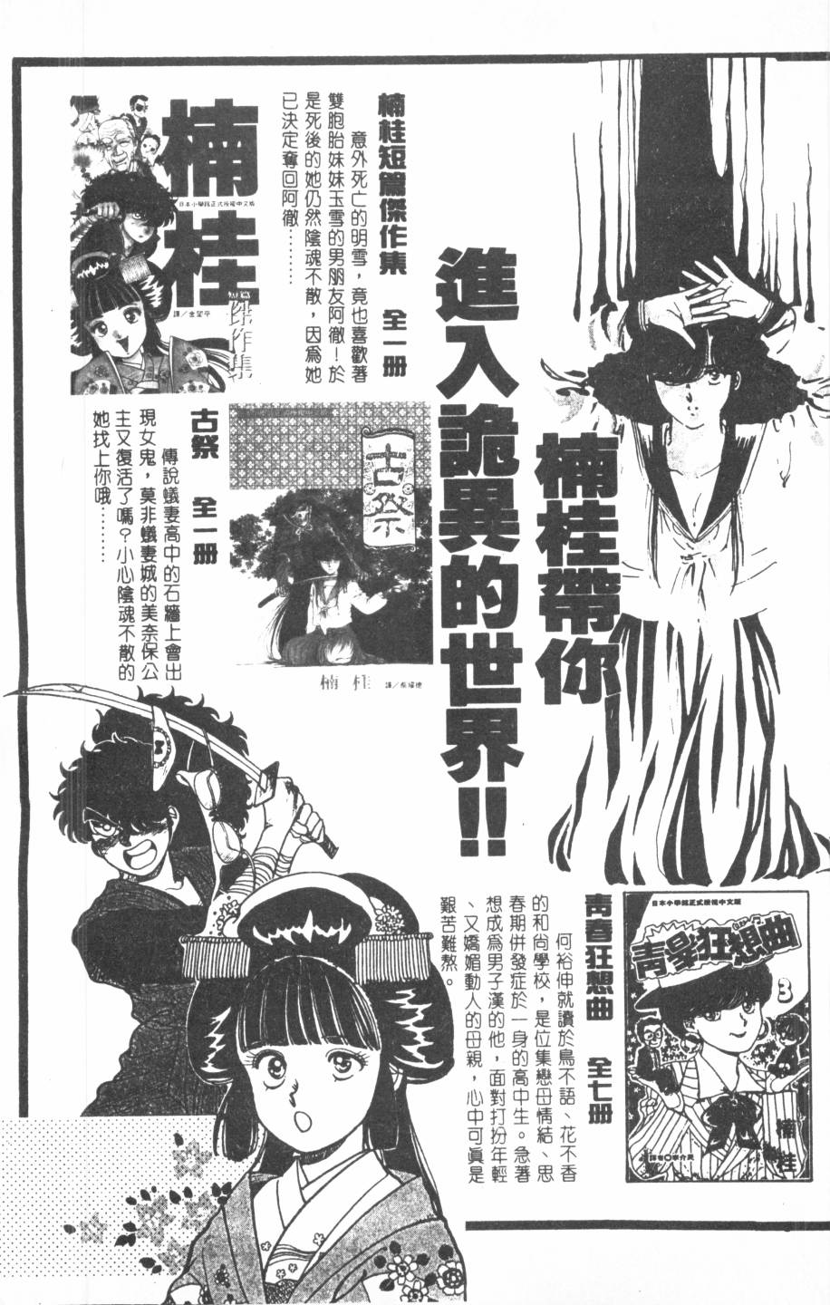 恶魔的默示录韩漫全集-第18卷无删减无遮挡章节图片 