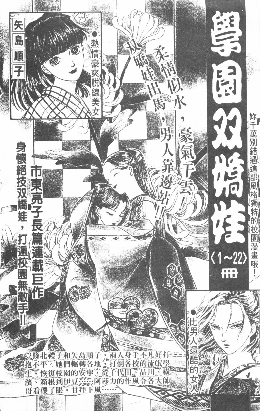 恶魔的默示录韩漫全集-第18卷无删减无遮挡章节图片 