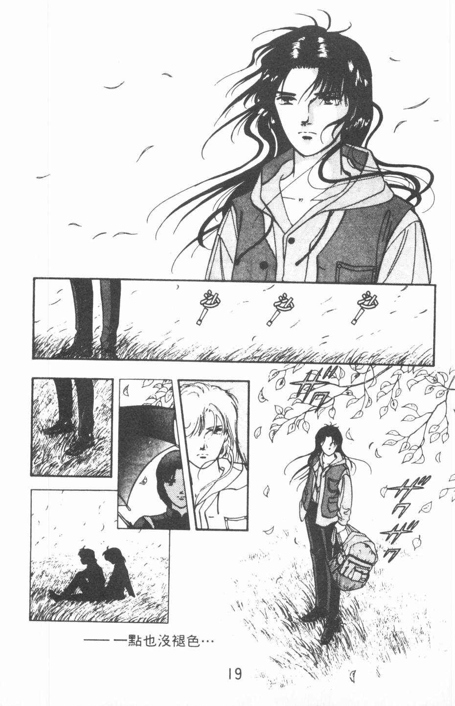 恶魔的默示录韩漫全集-第18卷无删减无遮挡章节图片 