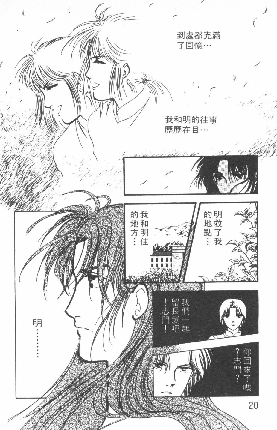 恶魔的默示录韩漫全集-第18卷无删减无遮挡章节图片 