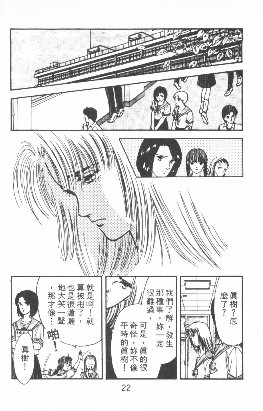 恶魔的默示录韩漫全集-第18卷无删减无遮挡章节图片 