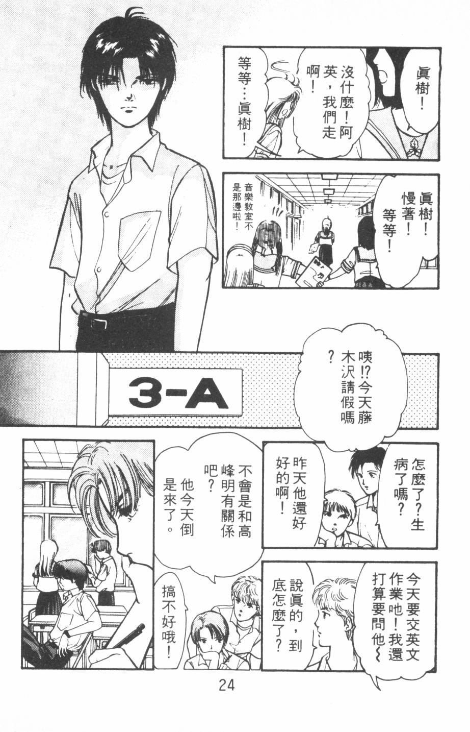 恶魔的默示录韩漫全集-第18卷无删减无遮挡章节图片 