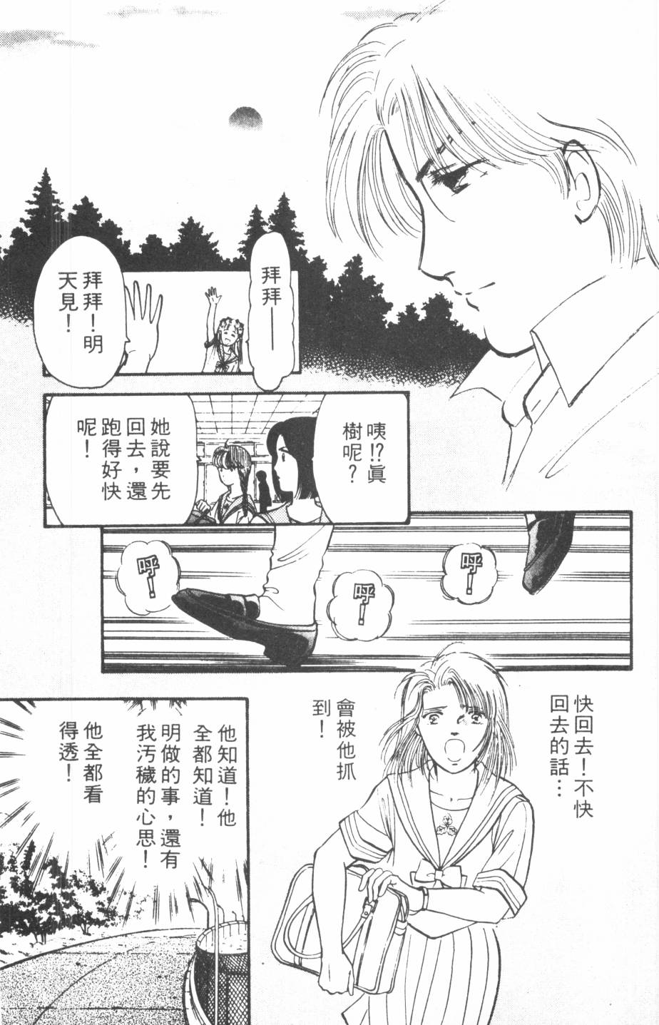 恶魔的默示录韩漫全集-第18卷无删减无遮挡章节图片 