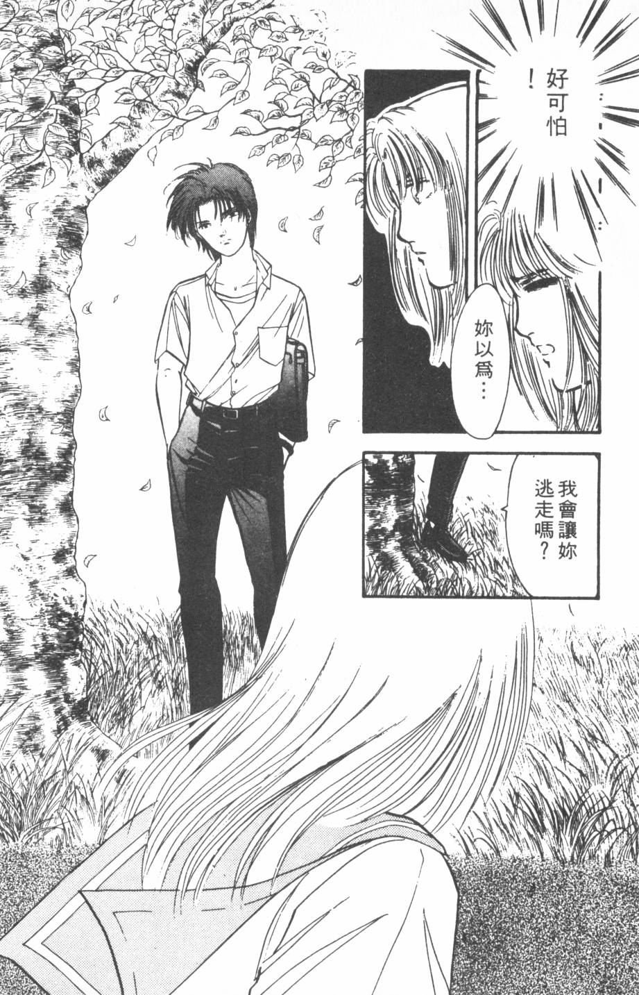 恶魔的默示录韩漫全集-第18卷无删减无遮挡章节图片 