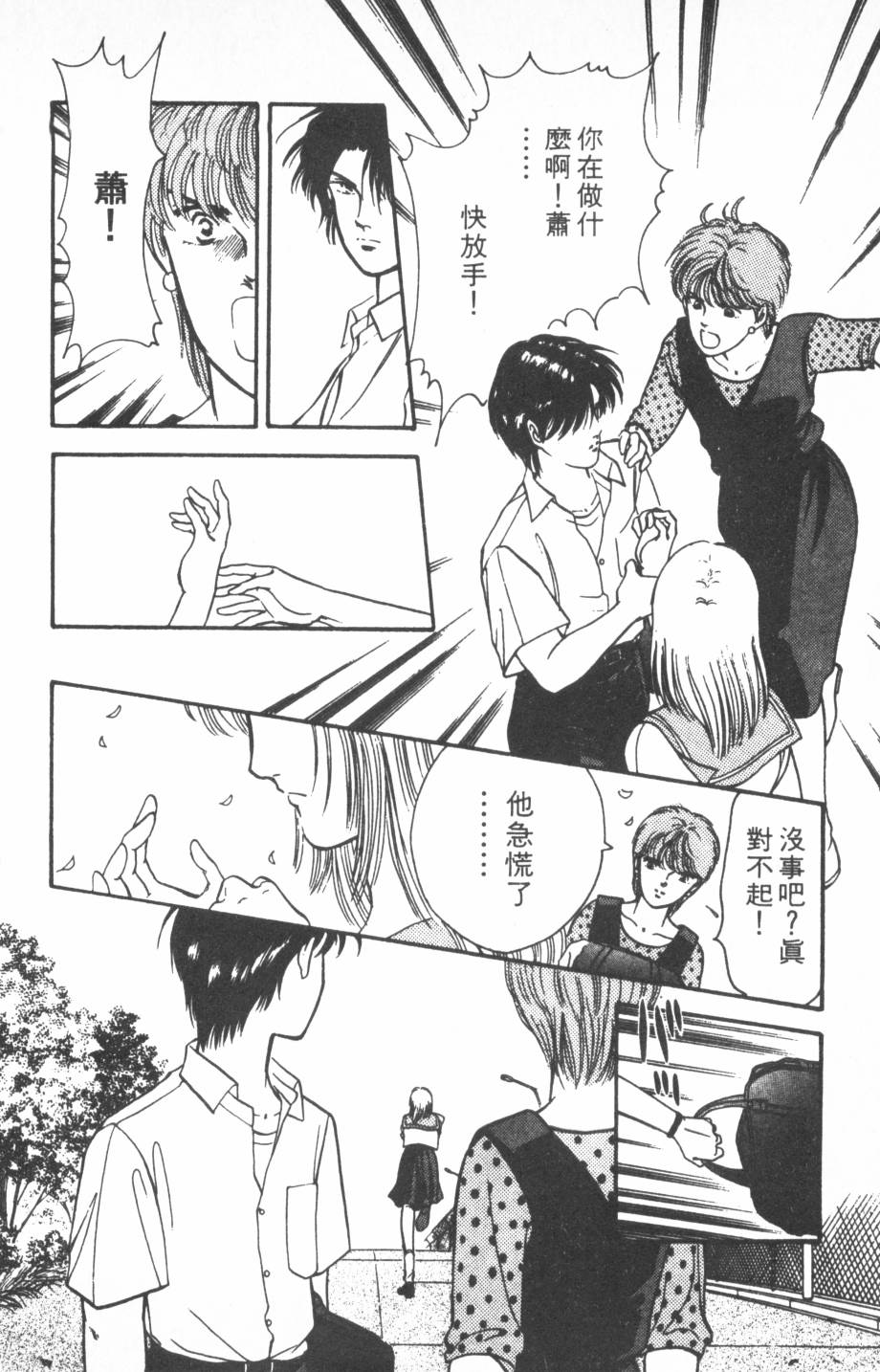 恶魔的默示录韩漫全集-第18卷无删减无遮挡章节图片 