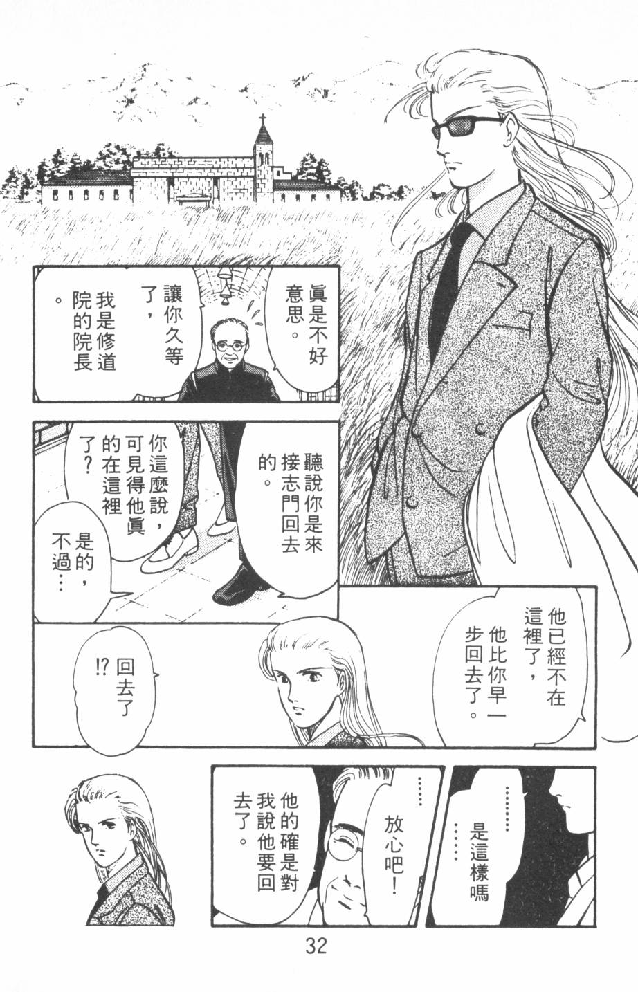 恶魔的默示录韩漫全集-第18卷无删减无遮挡章节图片 