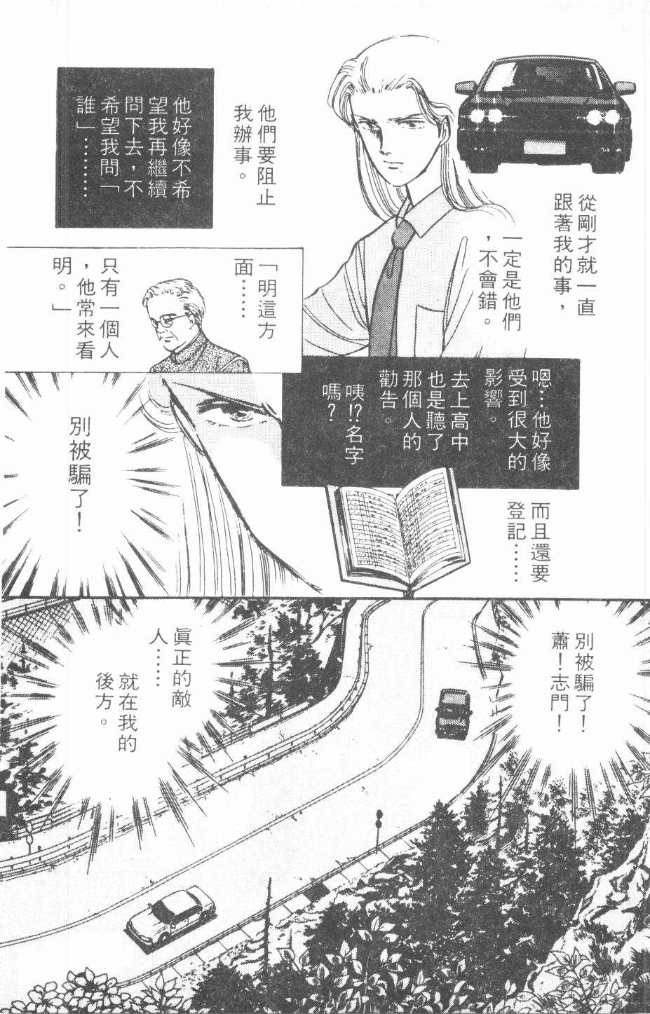 恶魔的默示录韩漫全集-第18卷无删减无遮挡章节图片 