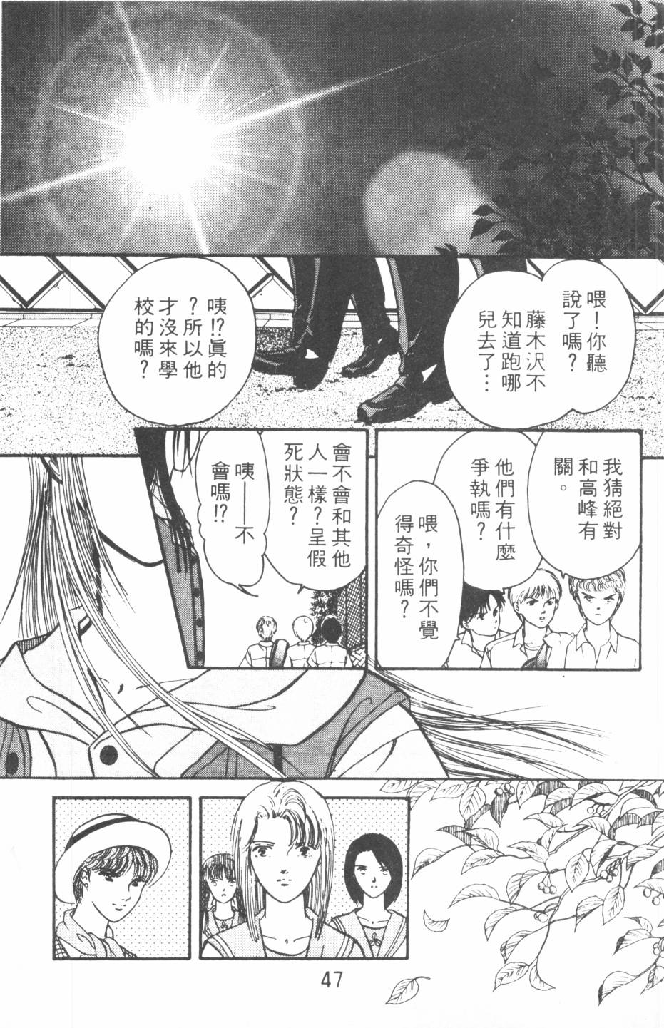 恶魔的默示录韩漫全集-第18卷无删减无遮挡章节图片 