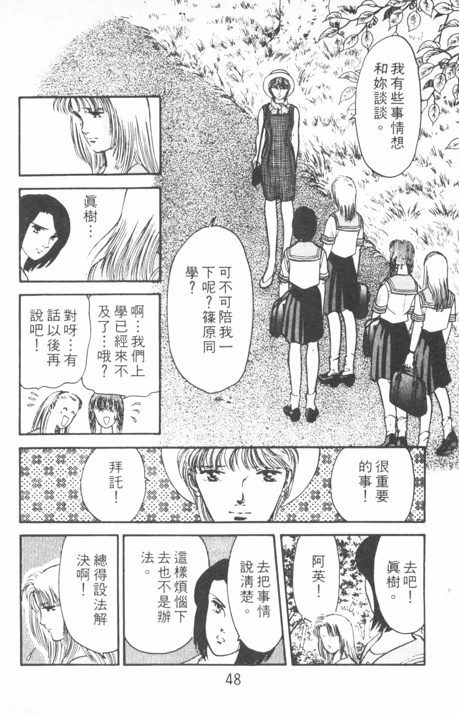 恶魔的默示录韩漫全集-第18卷无删减无遮挡章节图片 